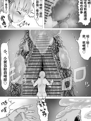 [黒谷くろあ] mntaqaサイズフェチ漫画 (ホロライブ) [沒有漢化]_3
