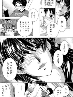 [安原司] ボクの初体験は〇〇でした [DL版]_014