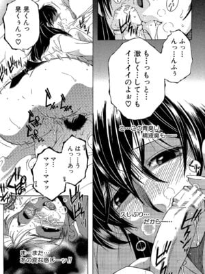 [安原司] ボクの初体験は〇〇でした [DL版]_019