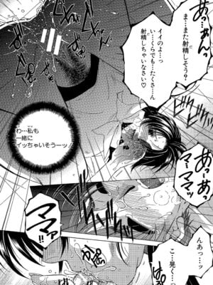 [安原司] ボクの初体験は〇〇でした [DL版]_020