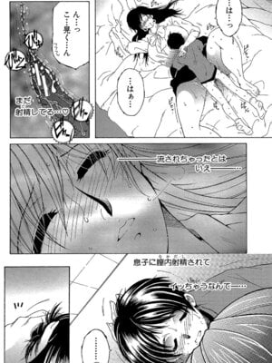[安原司] ボクの初体験は〇〇でした [DL版]_035