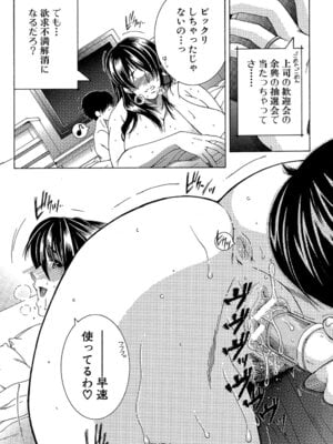 [安原司] ボクの初体験は〇〇でした [DL版]_037