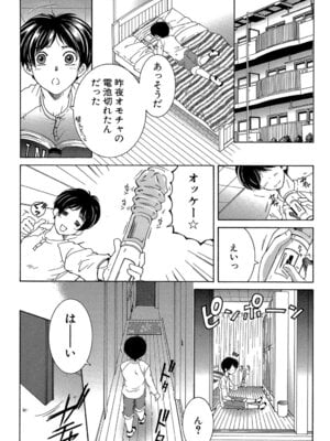 [安原司] ボクの初体験は〇〇でした [DL版]_038