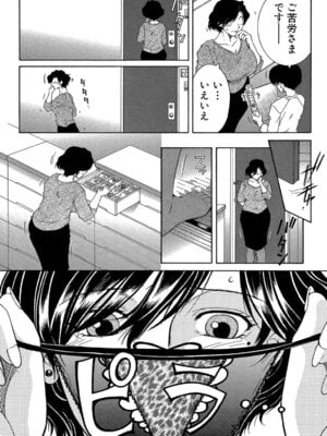 [安原司] ボクの初体験は〇〇でした [DL版]_040