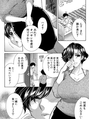 [安原司] ボクの初体験は〇〇でした [DL版]_041