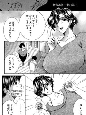 [安原司] ボクの初体験は〇〇でした [DL版]_043