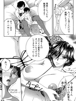 [安原司] ボクの初体験は〇〇でした [DL版]_047