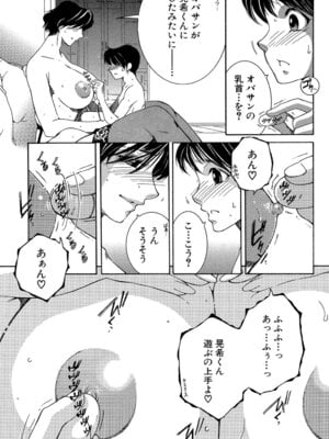 [安原司] ボクの初体験は〇〇でした [DL版]_048