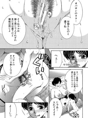 [安原司] ボクの初体験は〇〇でした [DL版]_057
