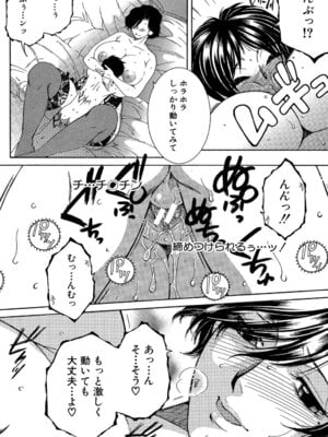 [安原司] ボクの初体験は〇〇でした [DL版]_059