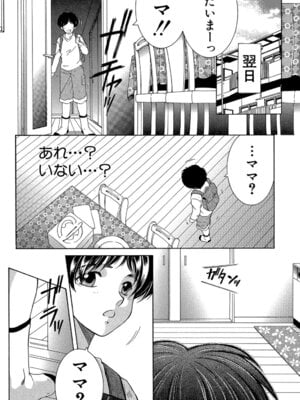 [安原司] ボクの初体験は〇〇でした [DL版]_073
