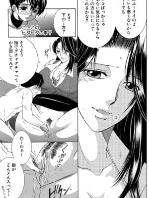 [安原司] ボクの初体験は〇〇でした [DL版]_122