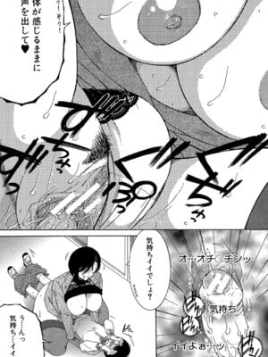 [安原司] ボクの初体験は〇〇でした [DL版]_156