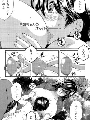 [安原司] ボクの初体験は〇〇でした [DL版]_192