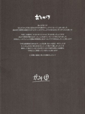 [スパイシーラブスヘブン (かみ田)]本当にいた!!時間停止おじさん 1~4+1.5[中国翻訳][疏碼][白杨汉化组、蓝枫个人翻译]_035
