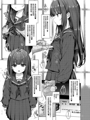 [スパイシーラブスヘブン (かみ田)]本当にいた!!時間停止おじさん 1~4+1.5[中国翻訳][疏碼][白杨汉化组、蓝枫个人翻译]_043