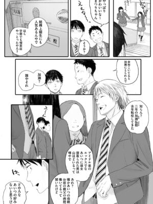 [荒井啓] 秋桜が咲いた日に [DL版]_006