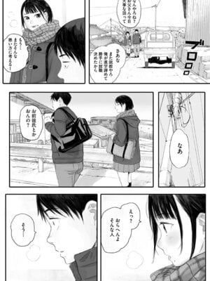 [荒井啓] 秋桜が咲いた日に [DL版]_008