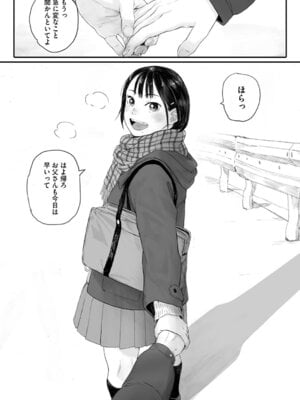 [荒井啓] 秋桜が咲いた日に [DL版]_009