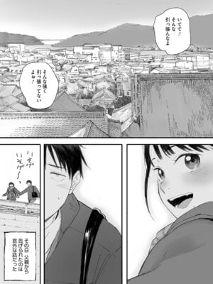 [荒井啓] 秋桜が咲いた日に [DL版]_010