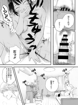 [荒井啓] 秋桜が咲いた日に [DL版]_017