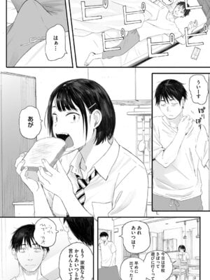 [荒井啓] 秋桜が咲いた日に [DL版]_021