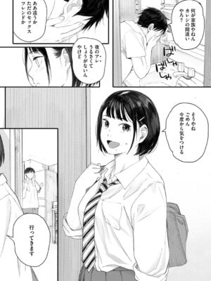 [荒井啓] 秋桜が咲いた日に [DL版]_022