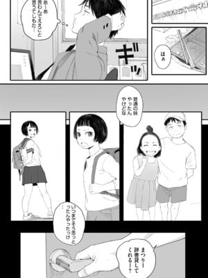 [荒井啓] 秋桜が咲いた日に [DL版]_023
