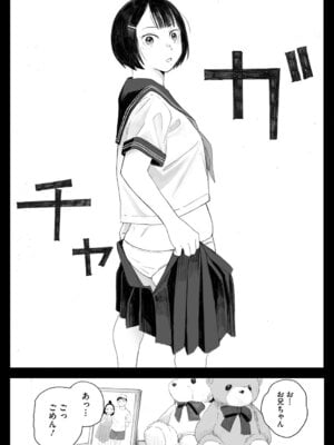 [荒井啓] 秋桜が咲いた日に [DL版]_024