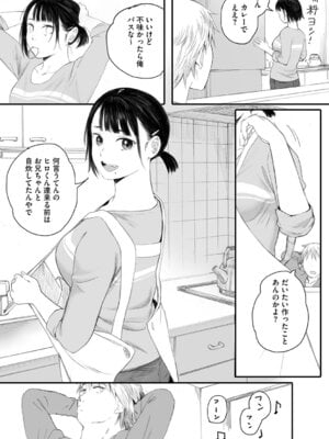 [荒井啓] 秋桜が咲いた日に [DL版]_028