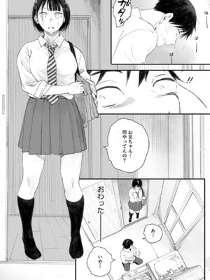 [荒井啓] 秋桜が咲いた日に [DL版]_045