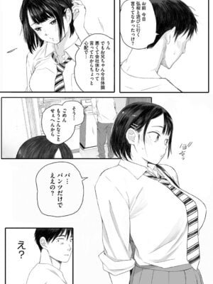 [荒井啓] 秋桜が咲いた日に [DL版]_046