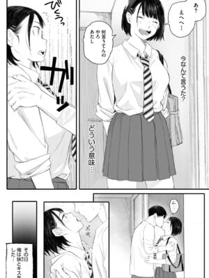 [荒井啓] 秋桜が咲いた日に [DL版]_047
