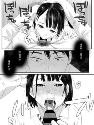 [荒井啓] 秋桜が咲いた日に [DL版]_050