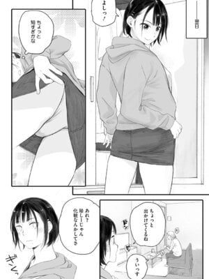 [荒井啓] 秋桜が咲いた日に [DL版]_052