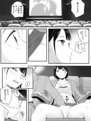 [荒井啓] 秋桜が咲いた日に [DL版]_054