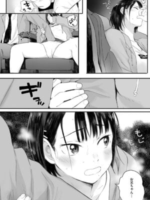 [荒井啓] 秋桜が咲いた日に [DL版]_055