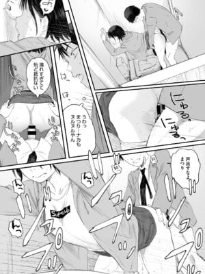 [荒井啓] 秋桜が咲いた日に [DL版]_057