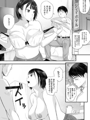 [荒井啓] 秋桜が咲いた日に [DL版]_060