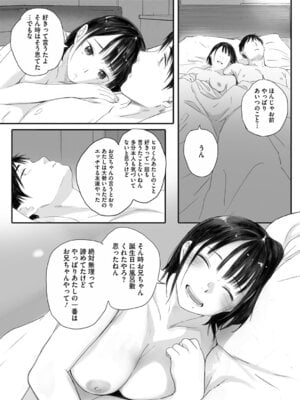 [荒井啓] 秋桜が咲いた日に [DL版]_082