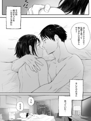 [荒井啓] 秋桜が咲いた日に [DL版]_083