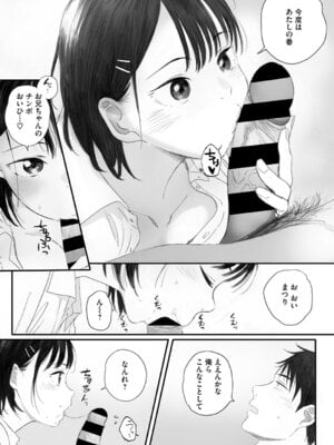 [荒井啓] 秋桜が咲いた日に [DL版]_085