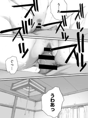 [荒井啓] 秋桜が咲いた日に [DL版]_092