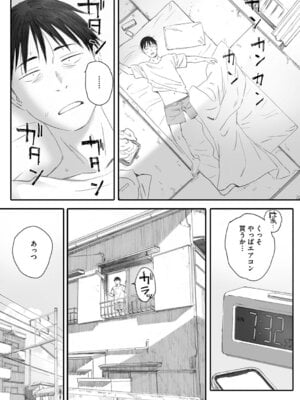 [荒井啓] 秋桜が咲いた日に [DL版]_093