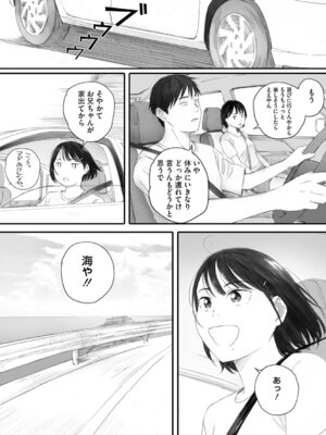 [荒井啓] 秋桜が咲いた日に [DL版]_094