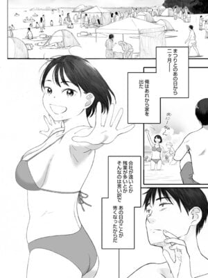 [荒井啓] 秋桜が咲いた日に [DL版]_095