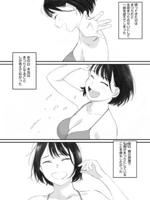 [荒井啓] 秋桜が咲いた日に [DL版]_096