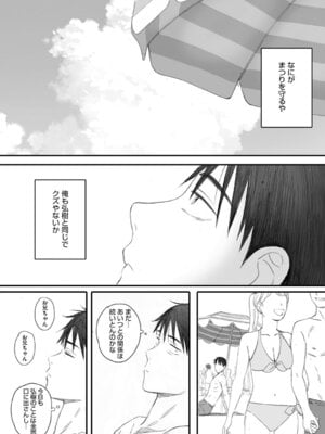 [荒井啓] 秋桜が咲いた日に [DL版]_097