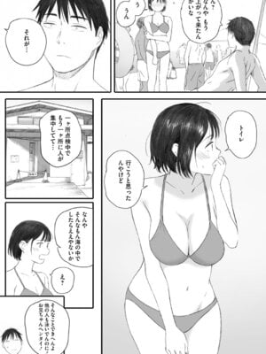 [荒井啓] 秋桜が咲いた日に [DL版]_098