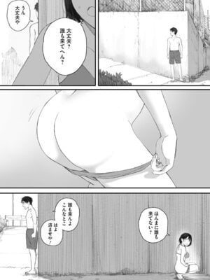 [荒井啓] 秋桜が咲いた日に [DL版]_099